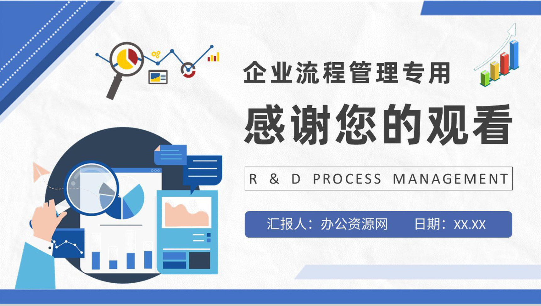 数字化时代的企业管理软件研发 从流程规范化到价值创造的战略转型