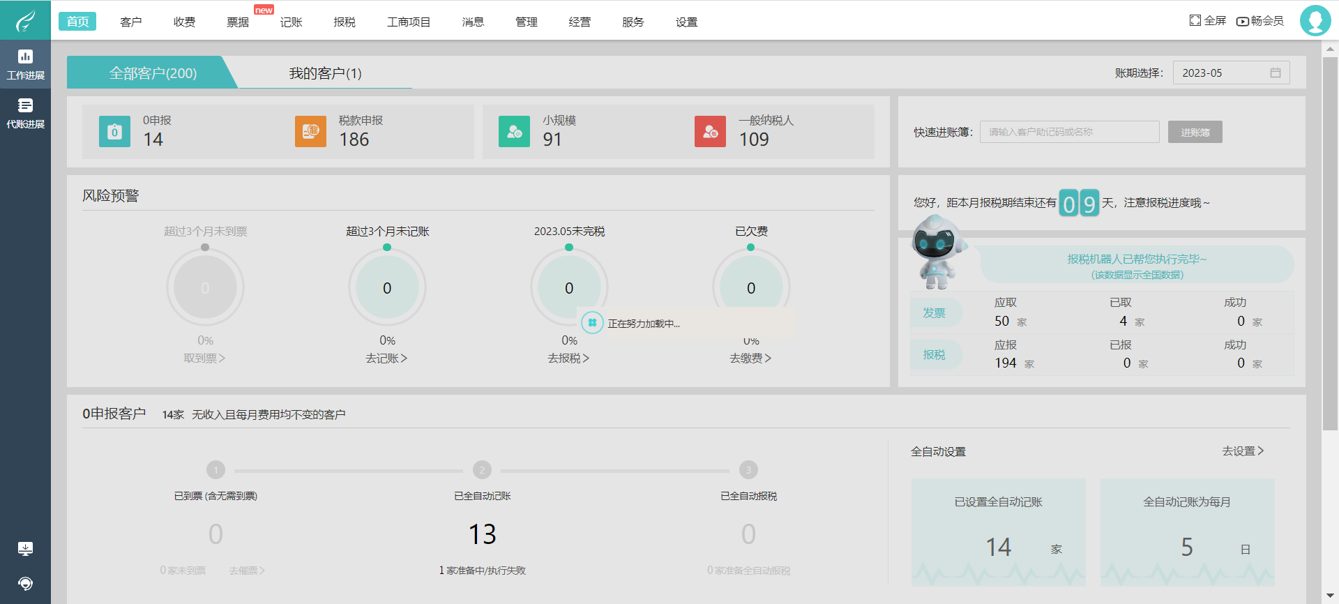 用财务软件u盘怎么格式化