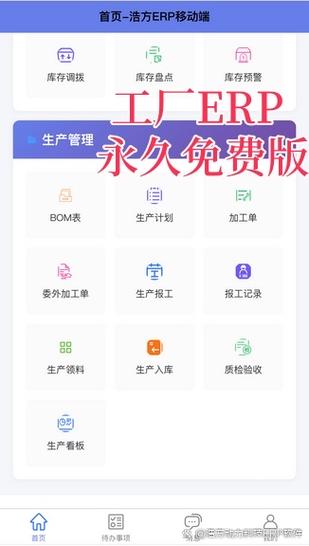 选对软件商是关键!